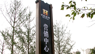 房地產(chǎn)精神堡壘知識解答 房地產(chǎn)精神堡壘知識解答