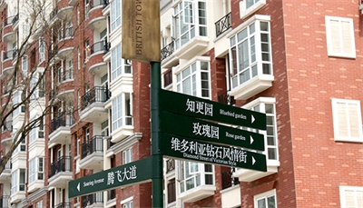 如何修復木質標牌 如何修復木質標牌