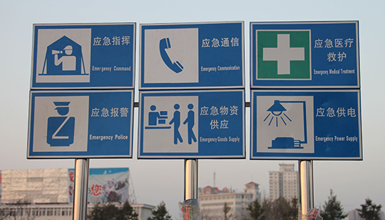 成都標識標牌 成都標識標牌