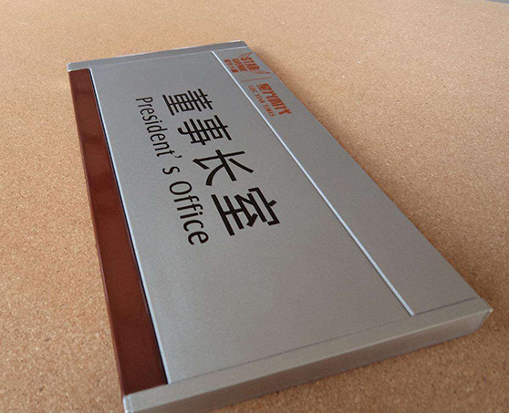 成都標(biāo)識(shí)標(biāo)牌