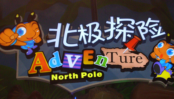 標(biāo)識(shí)標(biāo)牌 標(biāo)識(shí)標(biāo)牌