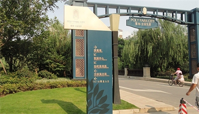 安裝園區(qū)導視牌時要注意什么