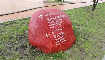 景區標識顏色設計原則 景區標識顏色設計原則