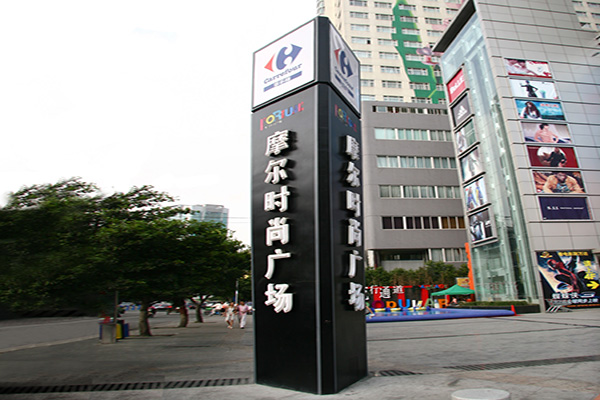 標(biāo)識牌制作