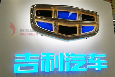 吸塑汽車(chē)標(biāo)志制作材料