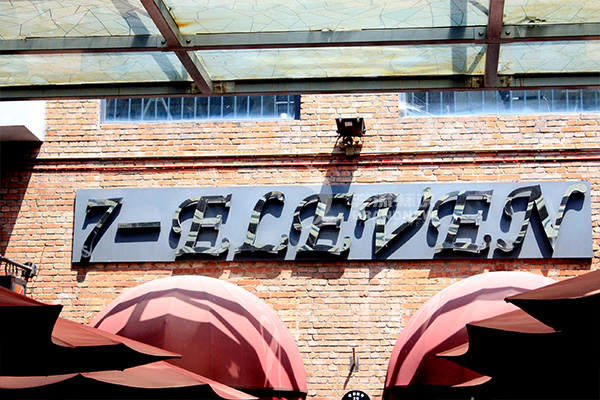 標識設計 標識設計