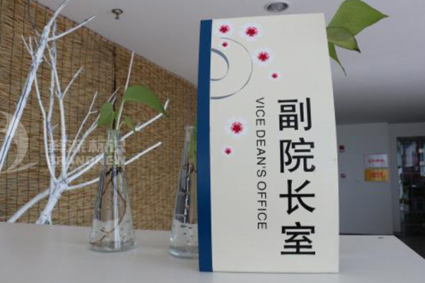 醫(yī)院標(biāo)識