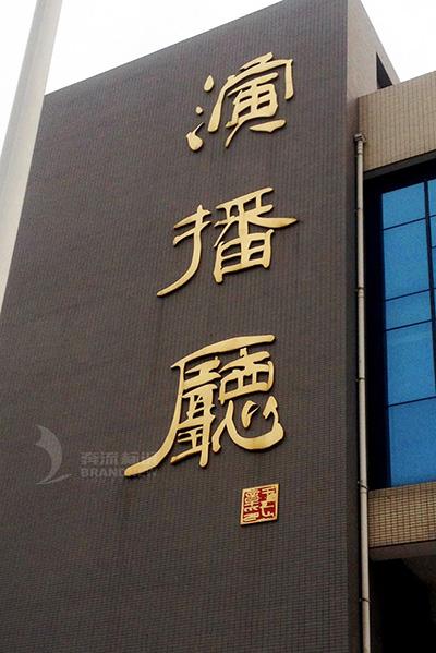 圖書館標識系統