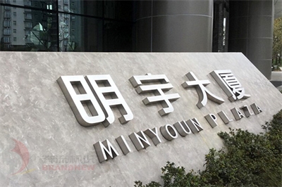 房地產(chǎn)標(biāo)識牌的種類