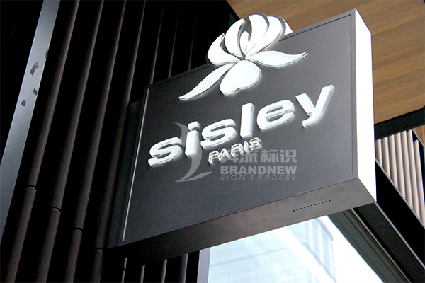 淺談標(biāo)識牌設(shè)計(jì)選材的原則