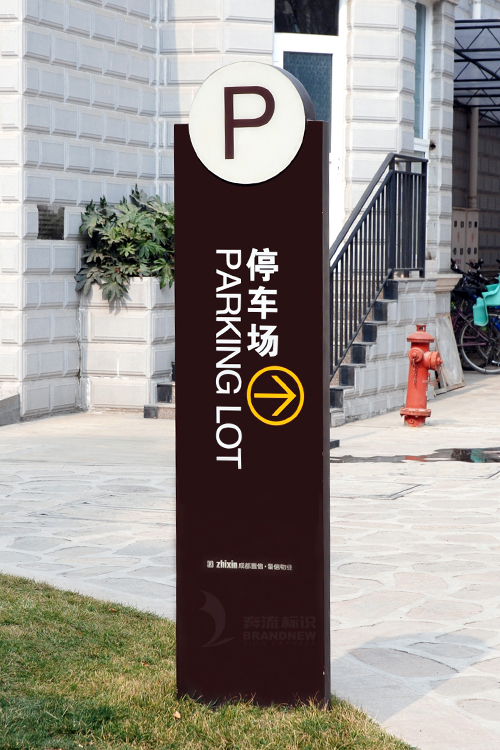 標(biāo)識導(dǎo)向系統(tǒng)的概念（二）