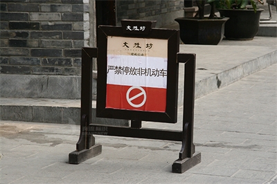 旅游景區(qū)安全標(biāo)識分類(五) 旅游景區(qū)安全標(biāo)識分類(五)