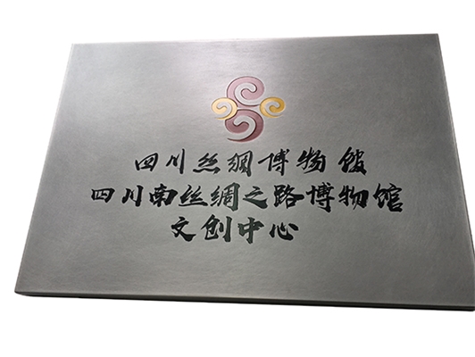 導視系統中的標識牌