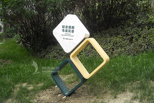 環(huán)境標(biāo)識(shí)系統(tǒng) 環(huán)境標(biāo)識(shí)系統(tǒng)