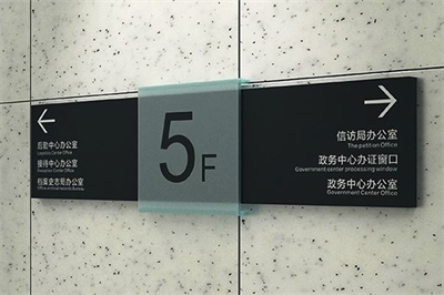 標(biāo)識牌的功能和分類