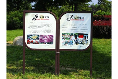 風景區環境標識規劃(二) 風景區環境標識規劃(二)