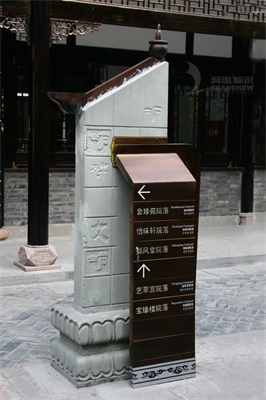 村莊旅游標識(上篇)——標識導視系統設計原則 村莊旅游標識(上篇)——標識導視系統設計原則