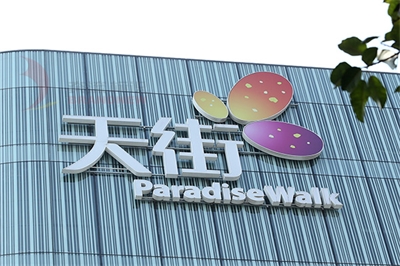 高端商場導向標識系統(tǒng)特點