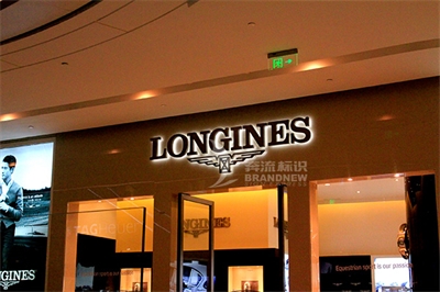 淺析背發(fā)光字 淺析背發(fā)光字