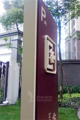 標識標牌的種類的細分:普通標識牌 標識標牌的種類的細分:普通標識牌