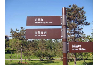 導視系統標準化與多元化 導視系統標準化與多元化