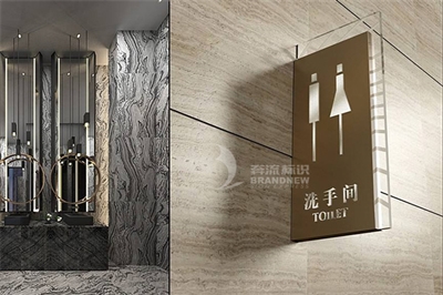 酒店標識系統的具體內容 酒店標識系統的具體內容