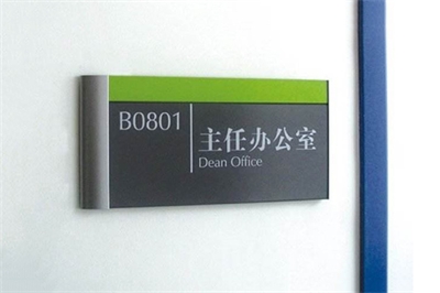 企業標識標牌的設計元素要點