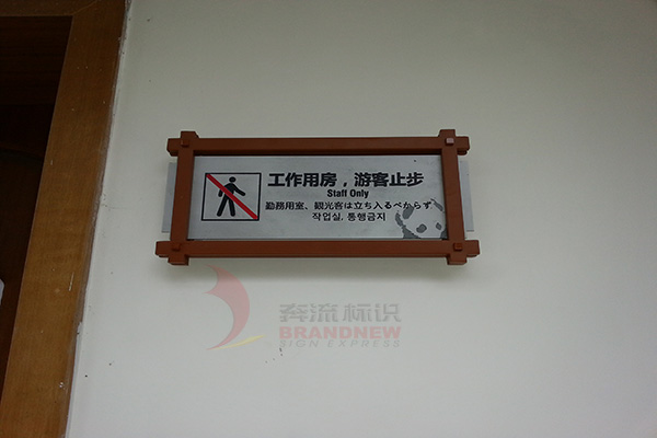 標識標牌材料 標識標牌材料