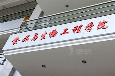 學(xué)校標(biāo)識(shí)的性質(zhì)