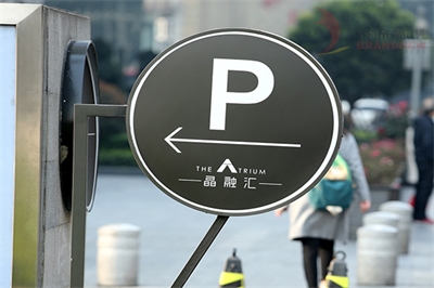 交通路途引導標識和安全正告標識標牌