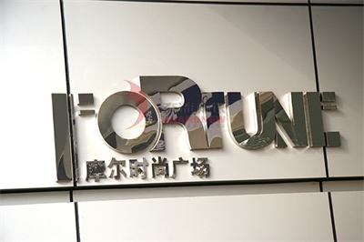 不銹鋼201和不銹鋼304的差異在哪里? 不銹鋼201和不銹鋼304的差異在哪里?