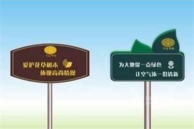 標(biāo)識(shí)標(biāo)牌制造的職業(yè)遠(yuǎn)景及探究（1）