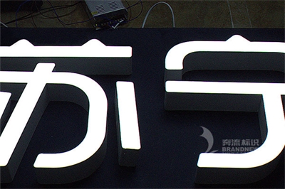 LED發光字的光源連接