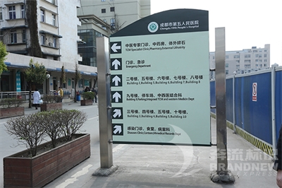 醫(yī)院標(biāo)識標(biāo)牌系統(tǒng)的分類