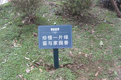 環境標識的規劃原則