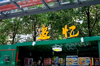 標識標牌的規劃因素