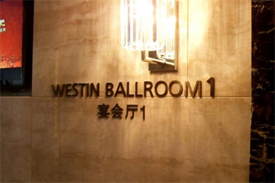 酒店標識標牌制造要注意的幾大要素