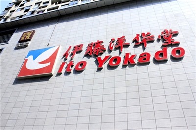 商業(yè)導(dǎo)視系統(tǒng)為品牌提供了良好的商業(yè)形象