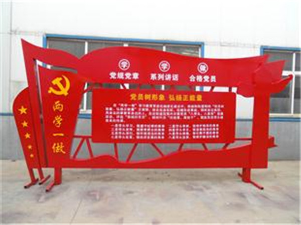 黨建標(biāo)識(shí)牌