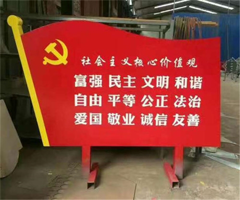 黨建標識牌意義和作用 黨建標識牌意義和作用