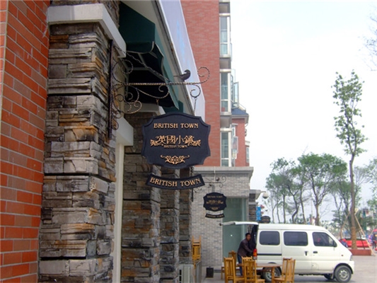 小區(qū)標識系統(tǒng)規(guī)劃應該怎么做