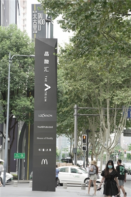 晶融匯商業標識系統